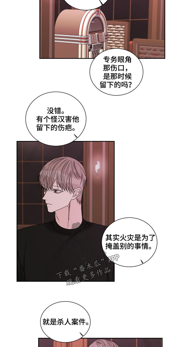 第50章：罪魁祸首（第一季完结）2