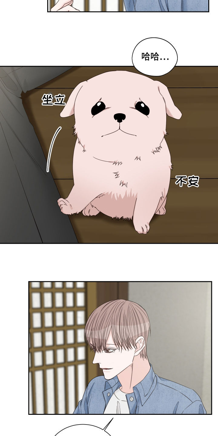 第79章：【第二季】指桑骂槐4