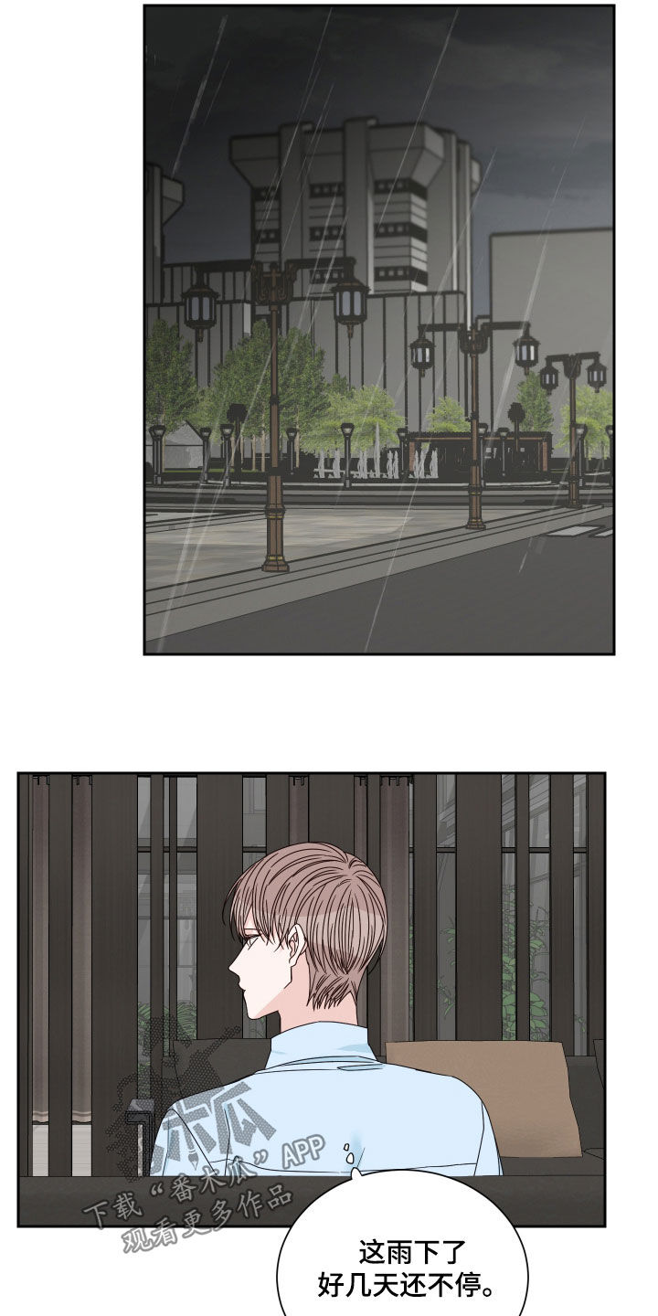 第86章：【第二季】突然的关心3