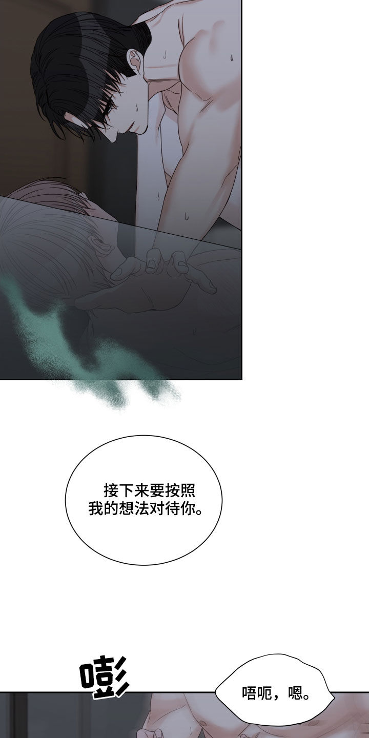 第58章：【第二季】会疼的3