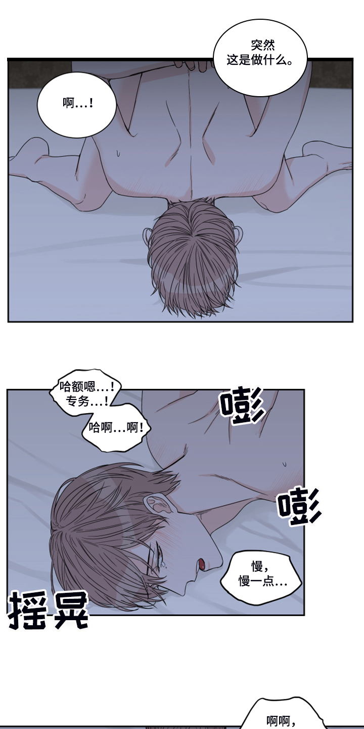 第26章：你再努力下0