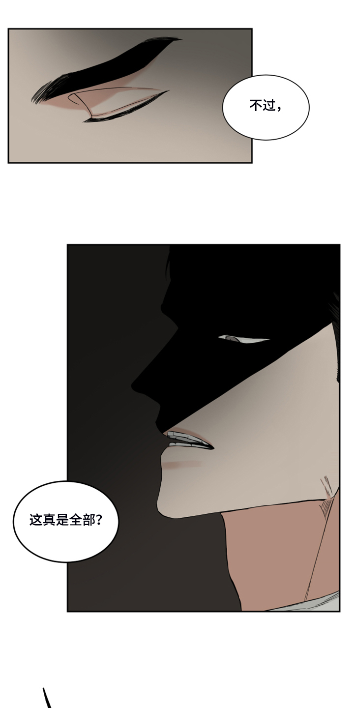 第28章：十二年前0