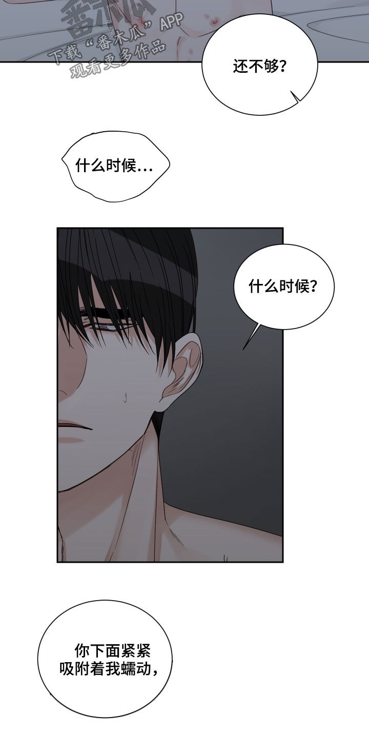 第56章：【第二季】学学忍耐2