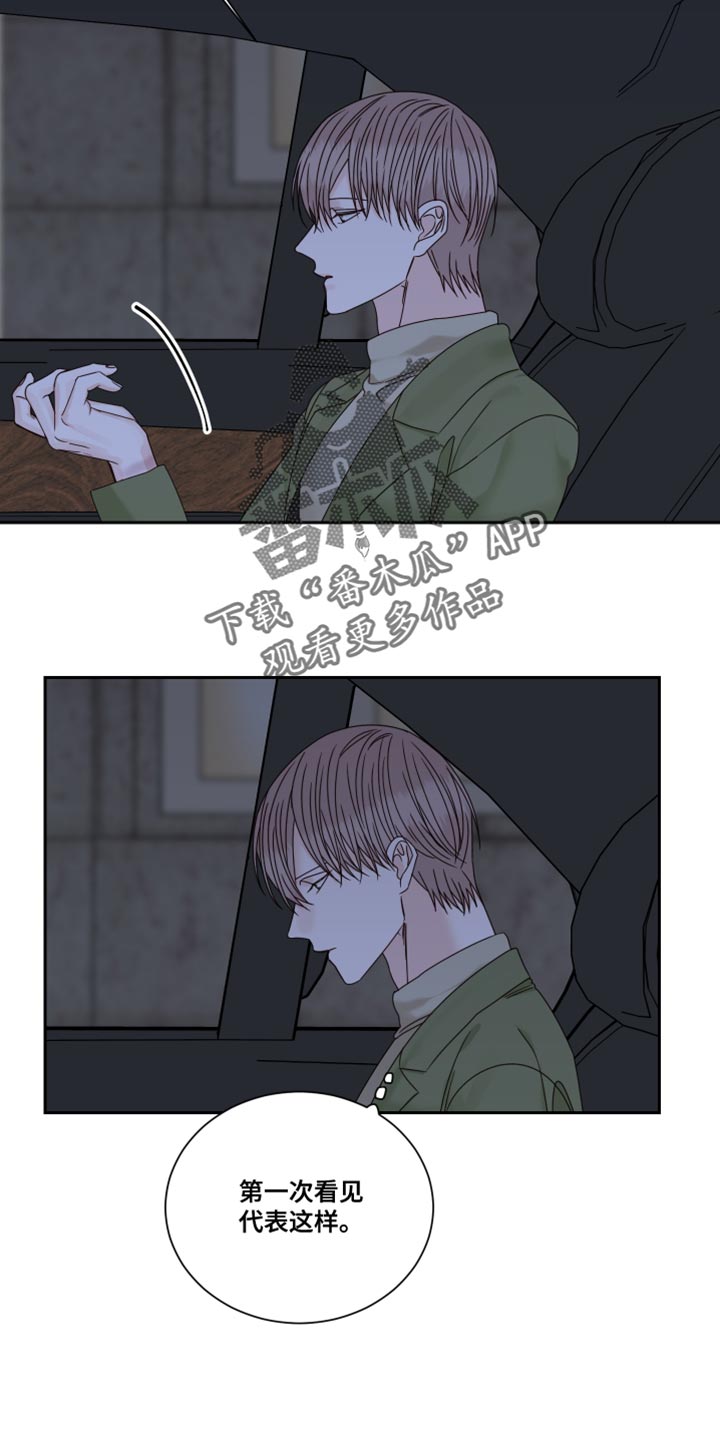 第109章：【番外】需要时间冷静4