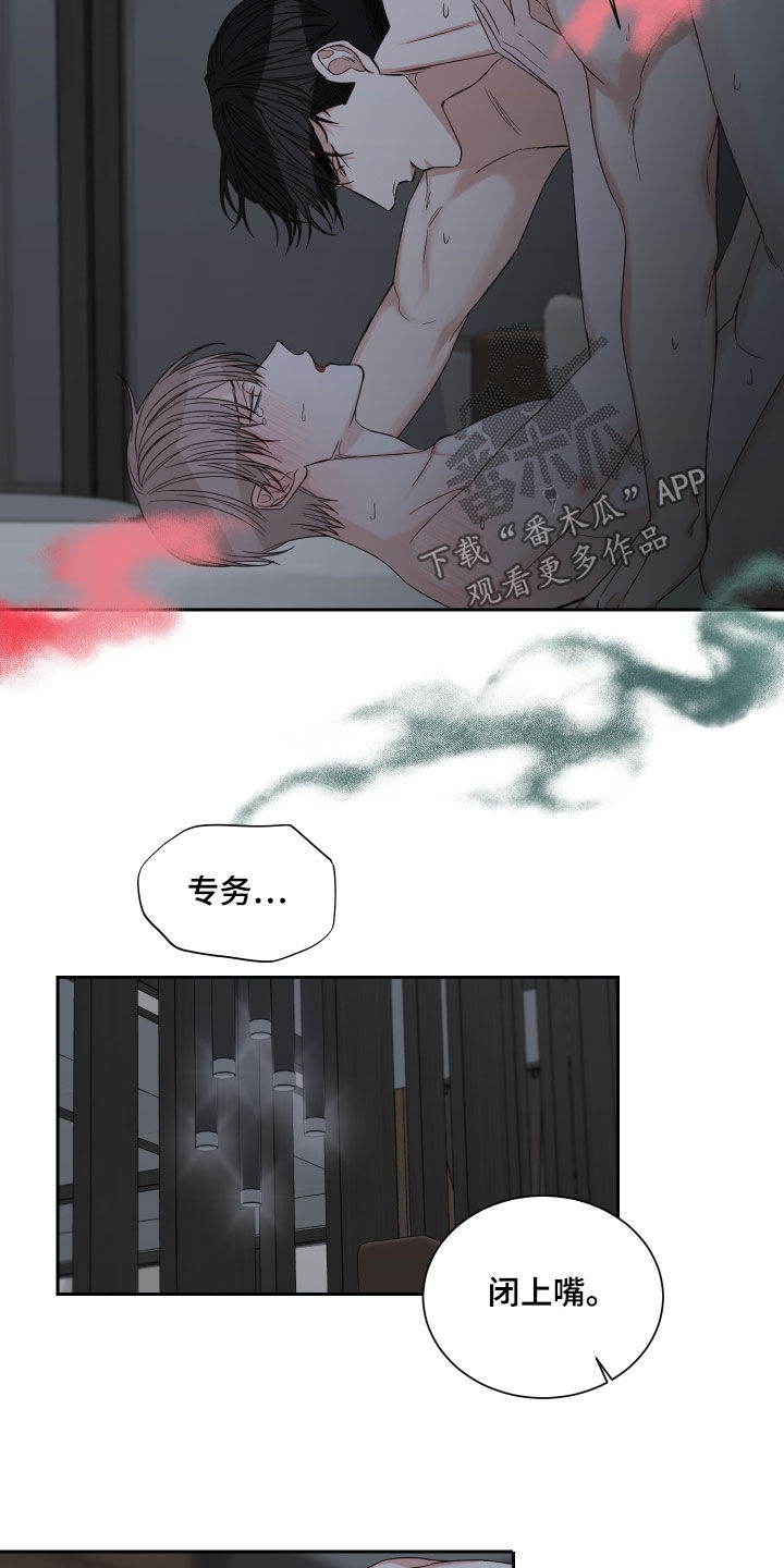 第58章：【第二季】会疼的2