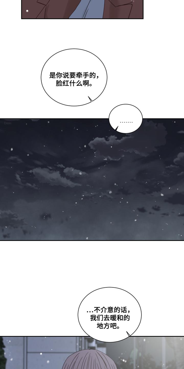 第113章：【番外】看遍四季2