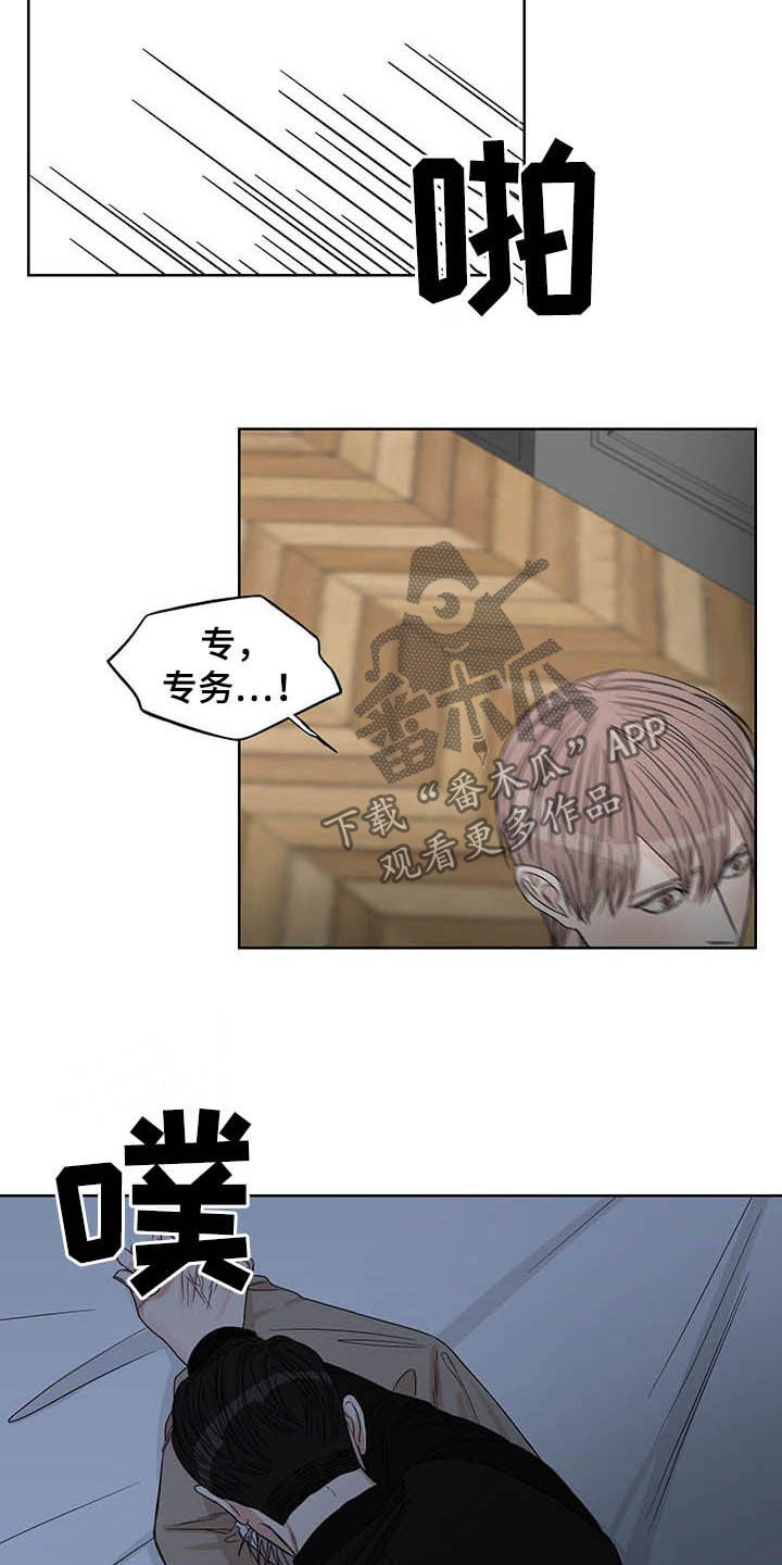 第23章：信息素2