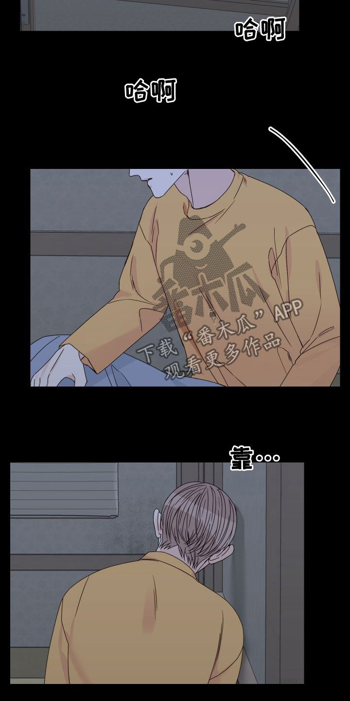 第93章：【第二季】偷看3