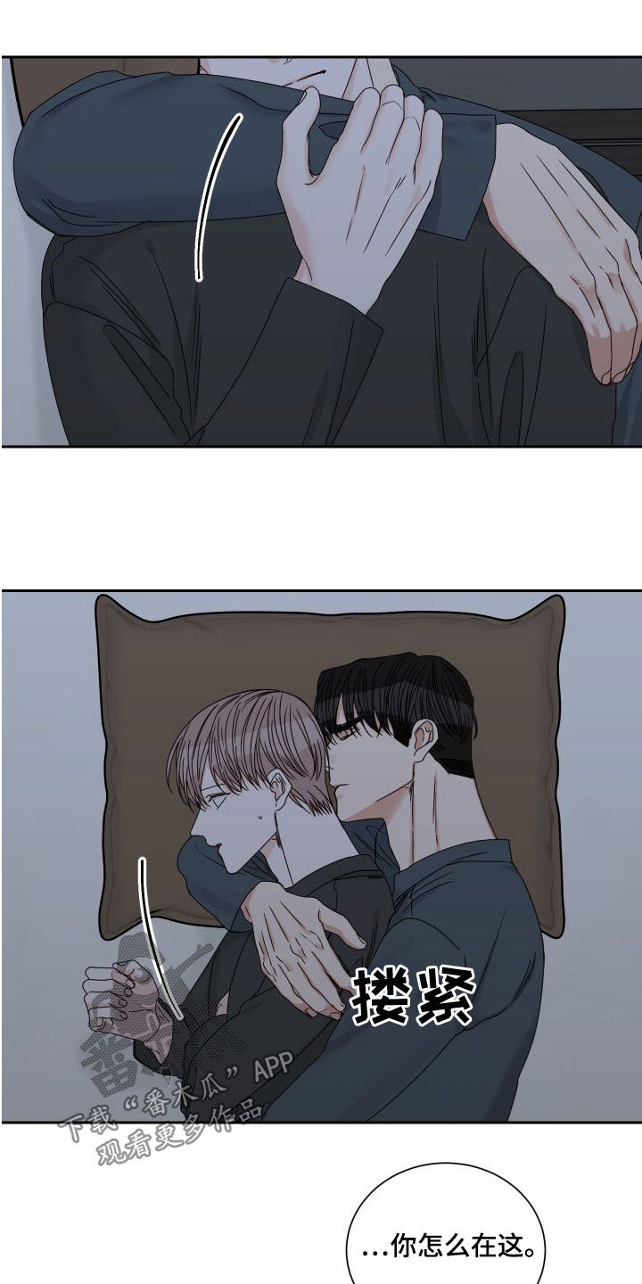 第89章：【第二季】绝不原谅2