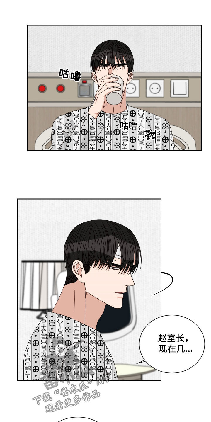 第97章：【第二季】胆小鬼3