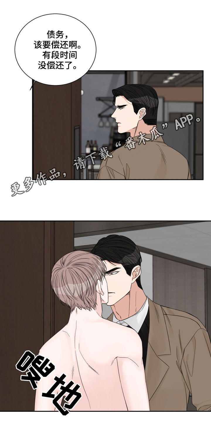 第52章：【第二季】偿还0