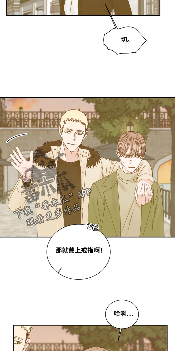 第107章：【番外】努力对我好3