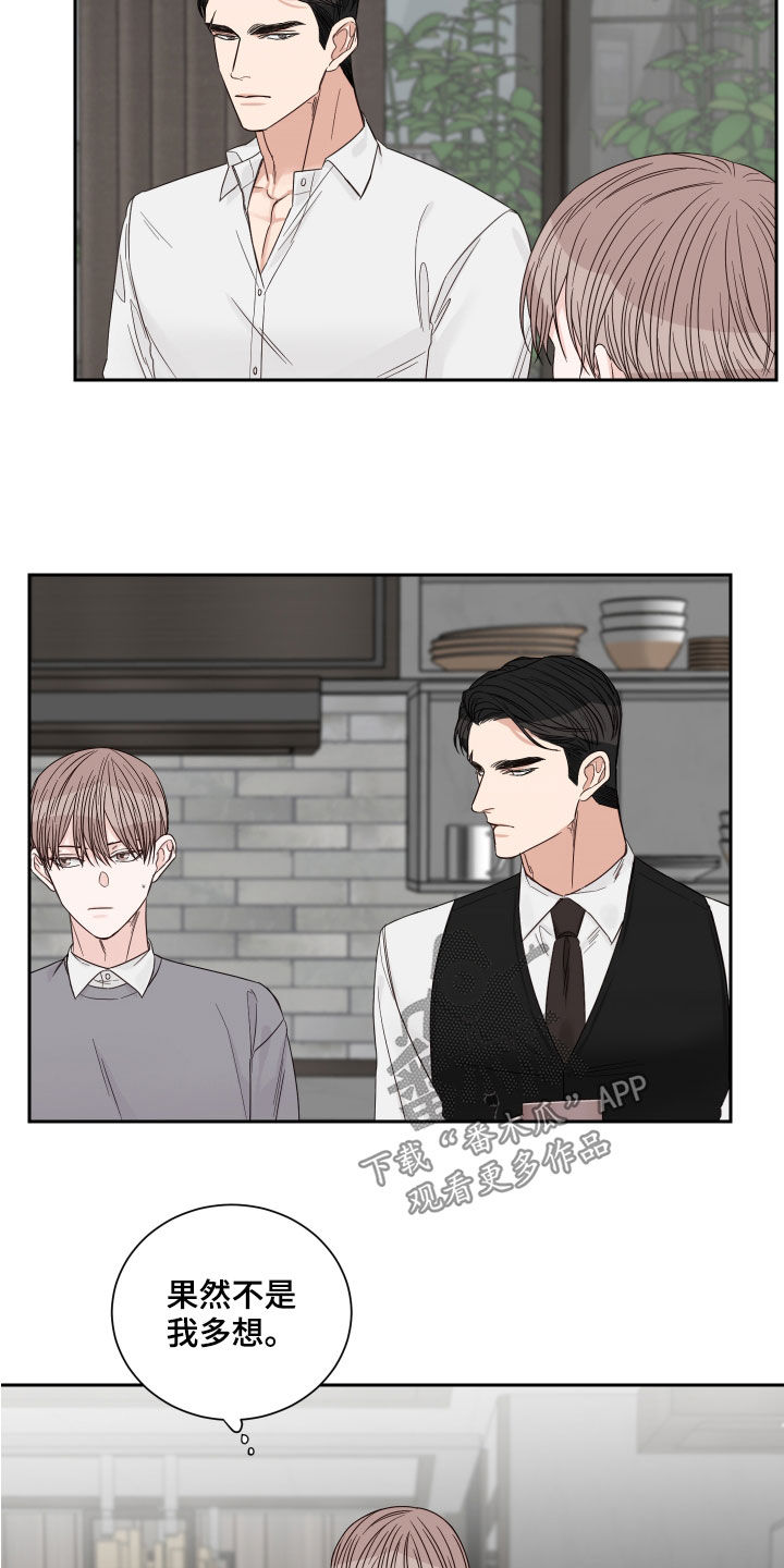 第62章：【第二季】逃避1