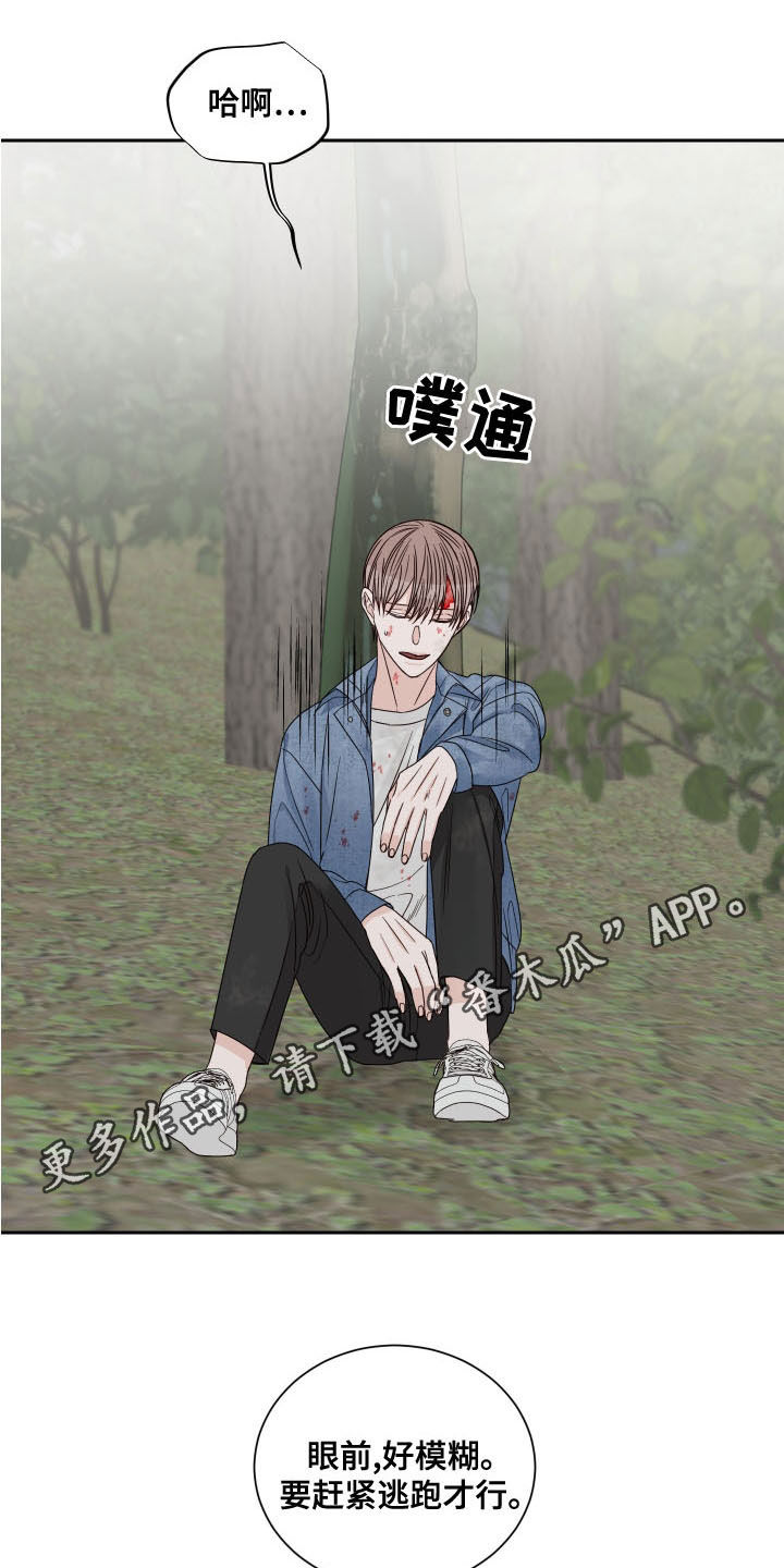 第72章：【第二季】昏迷0