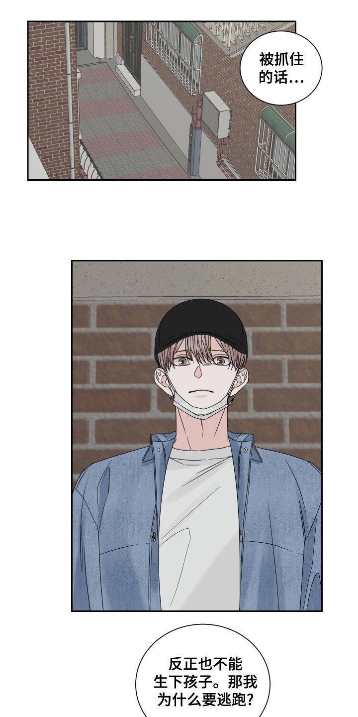 第68章：【第二季】绑架3