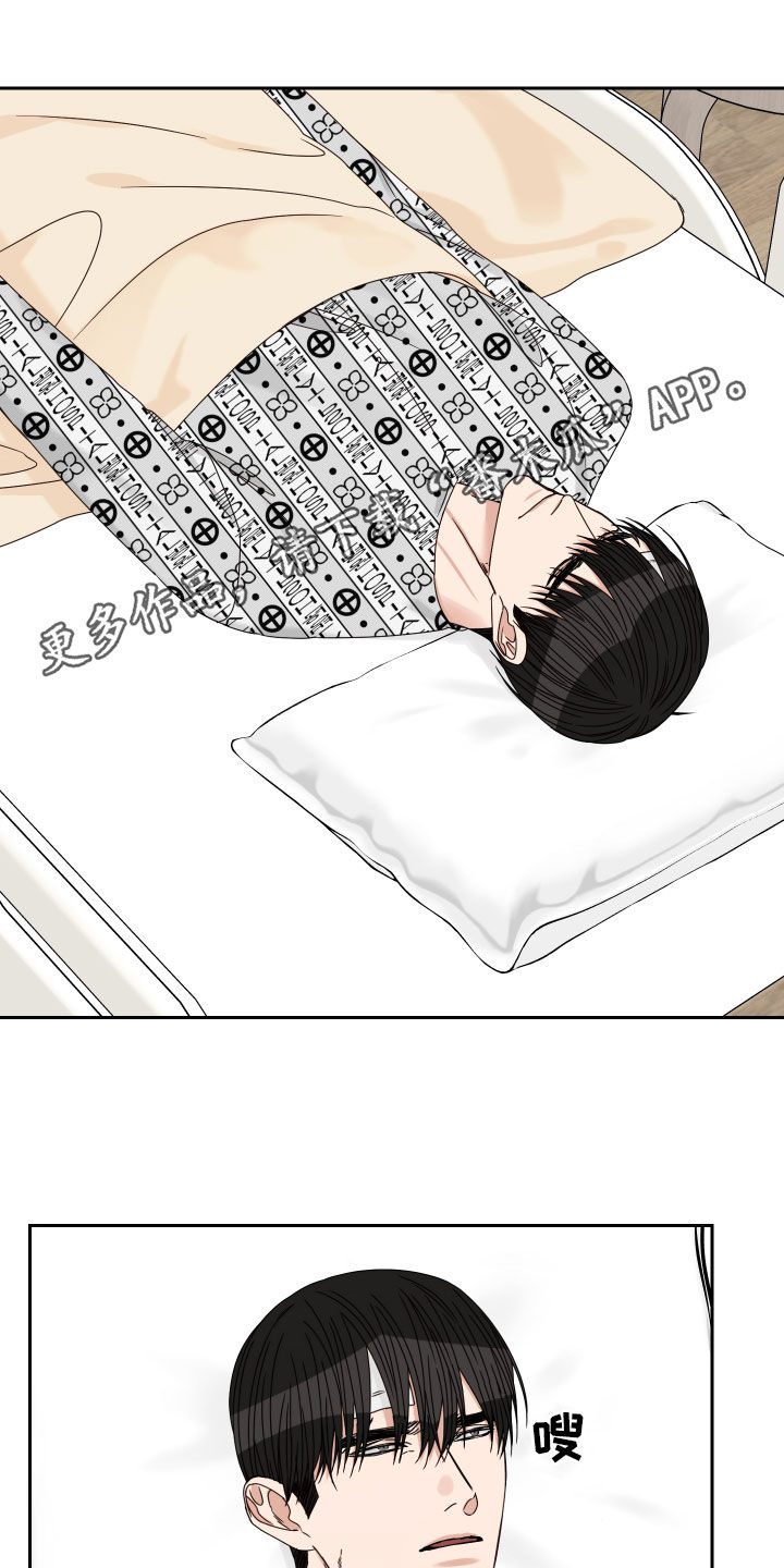 第97章：【第二季】胆小鬼0