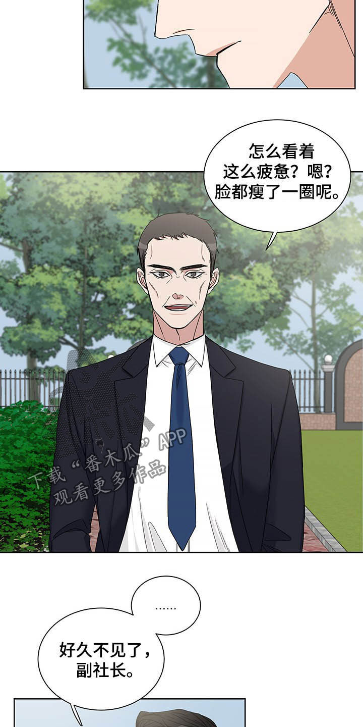 第19章：何必戒备4