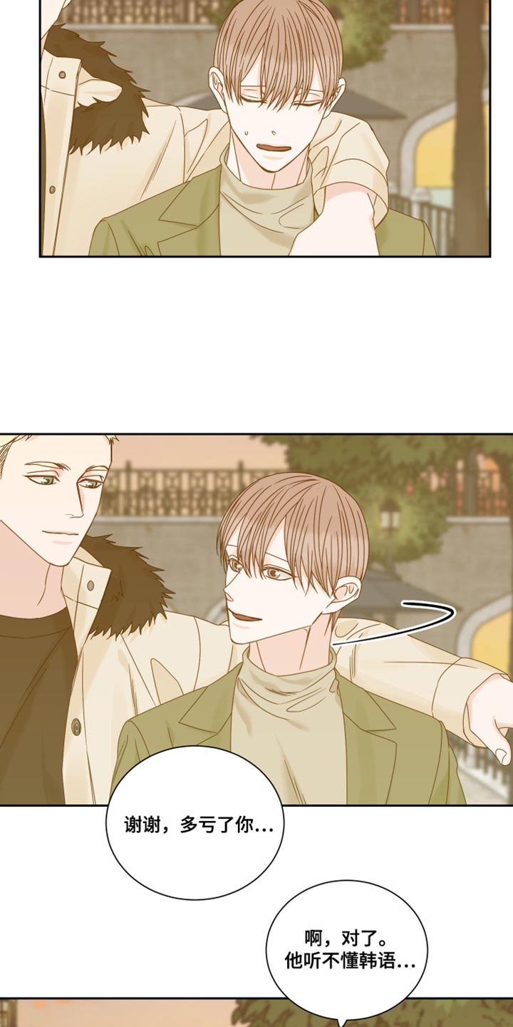 第107章：【番外】努力对我好4