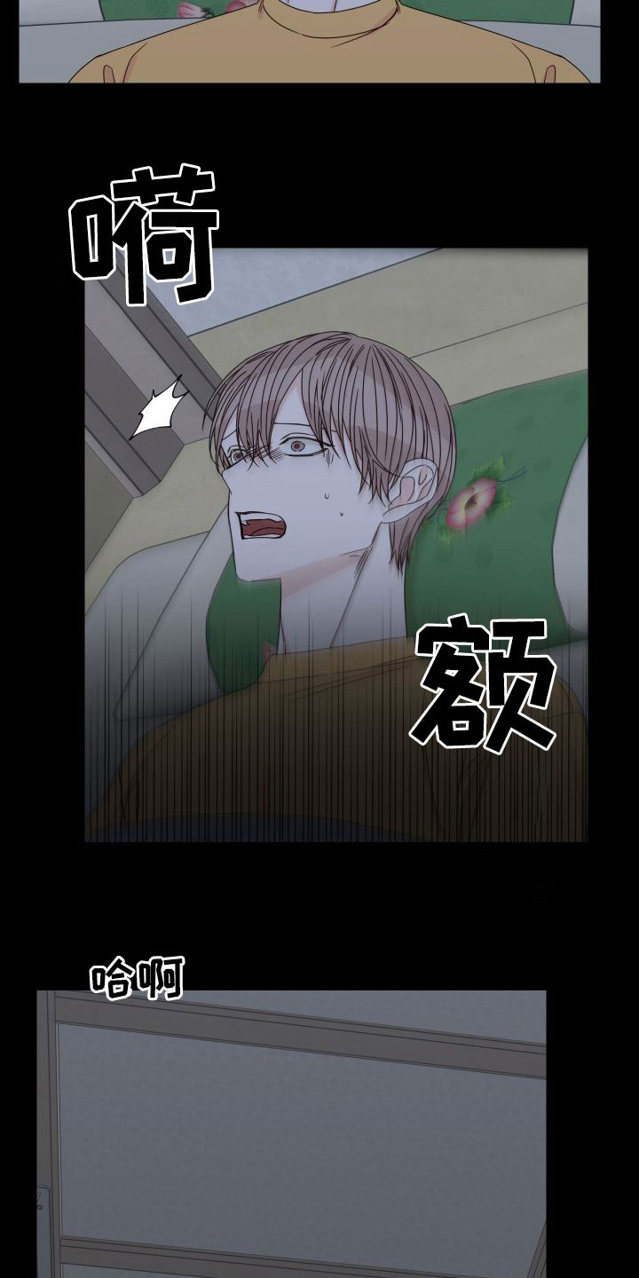 第93章：【第二季】偷看2