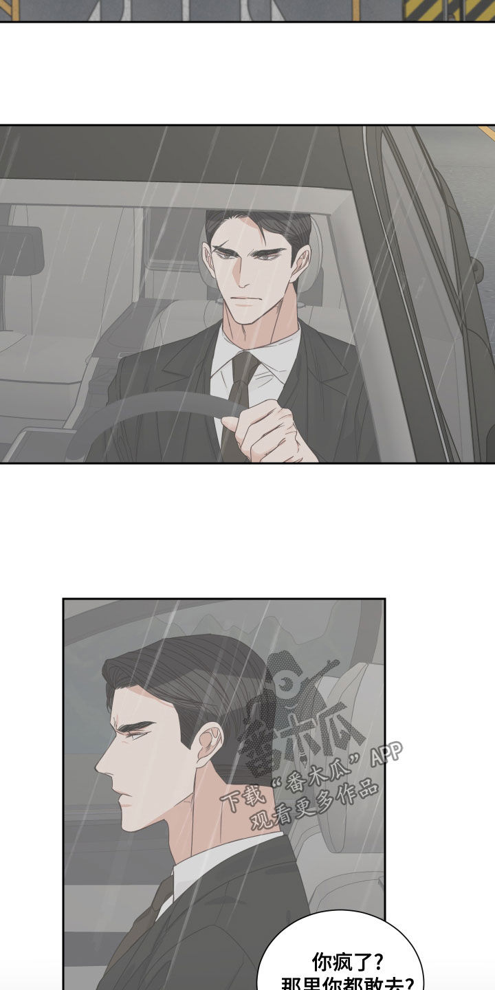 第69章：【第二季】机会1