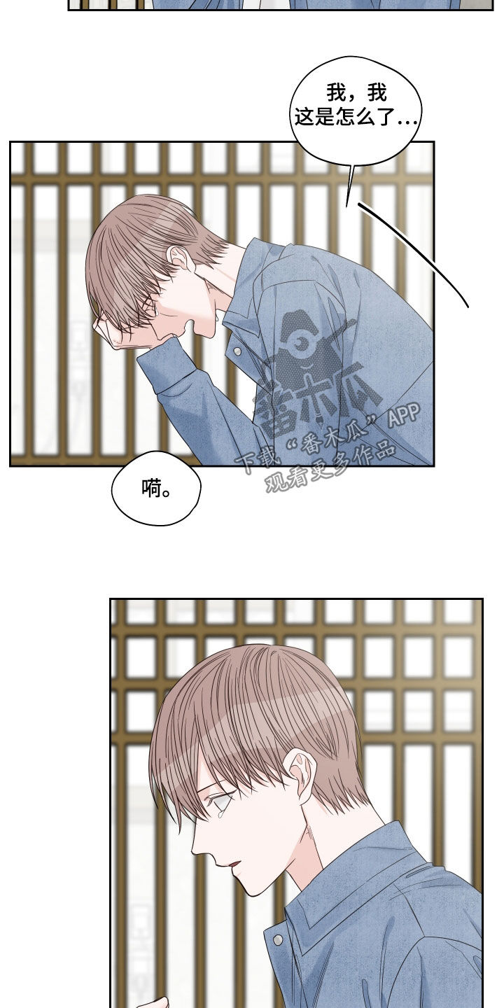 第79章：【第二季】指桑骂槐3