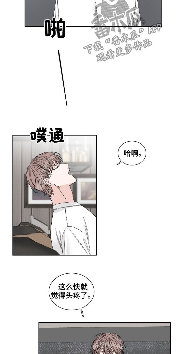 第33章：三餐吃肉4