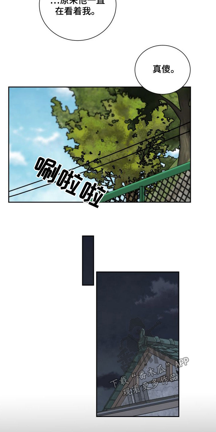 第96章：【第二季】交通事故1