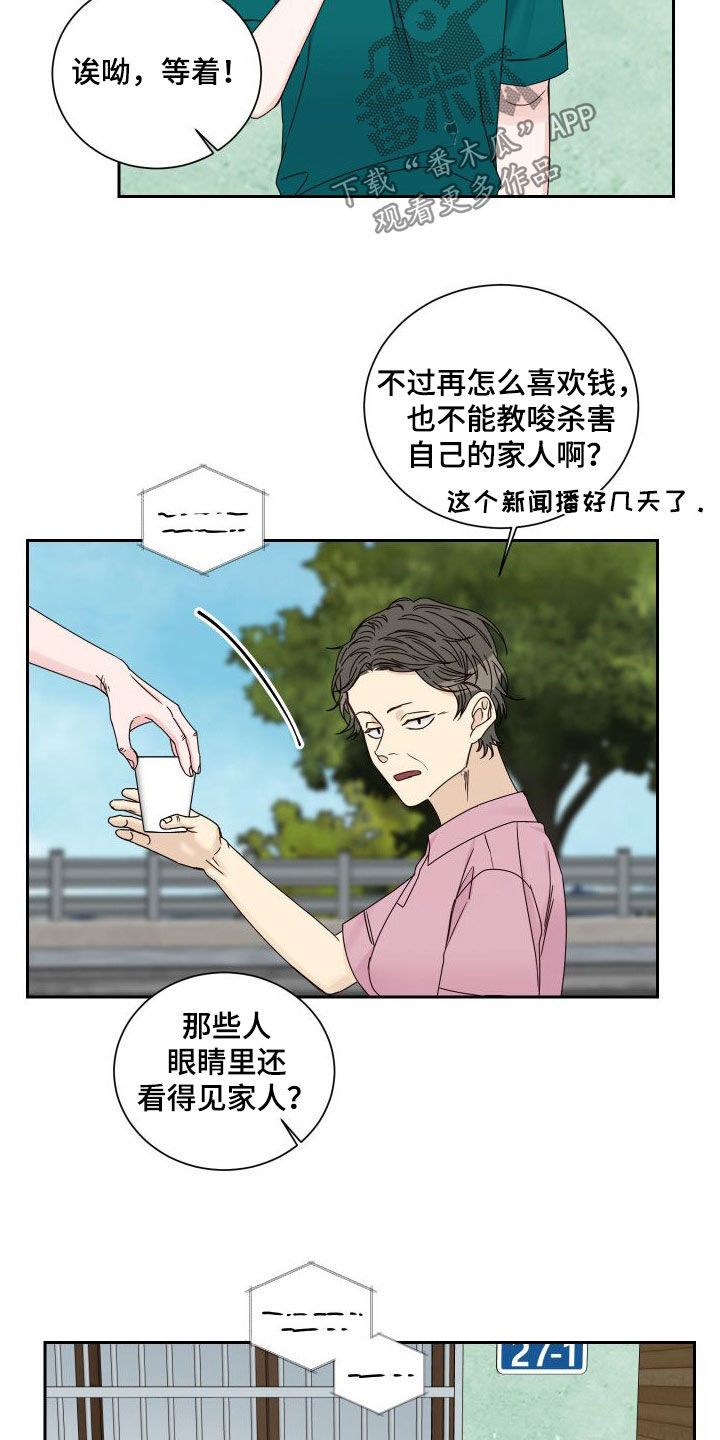 第95章：【第二季】发现4