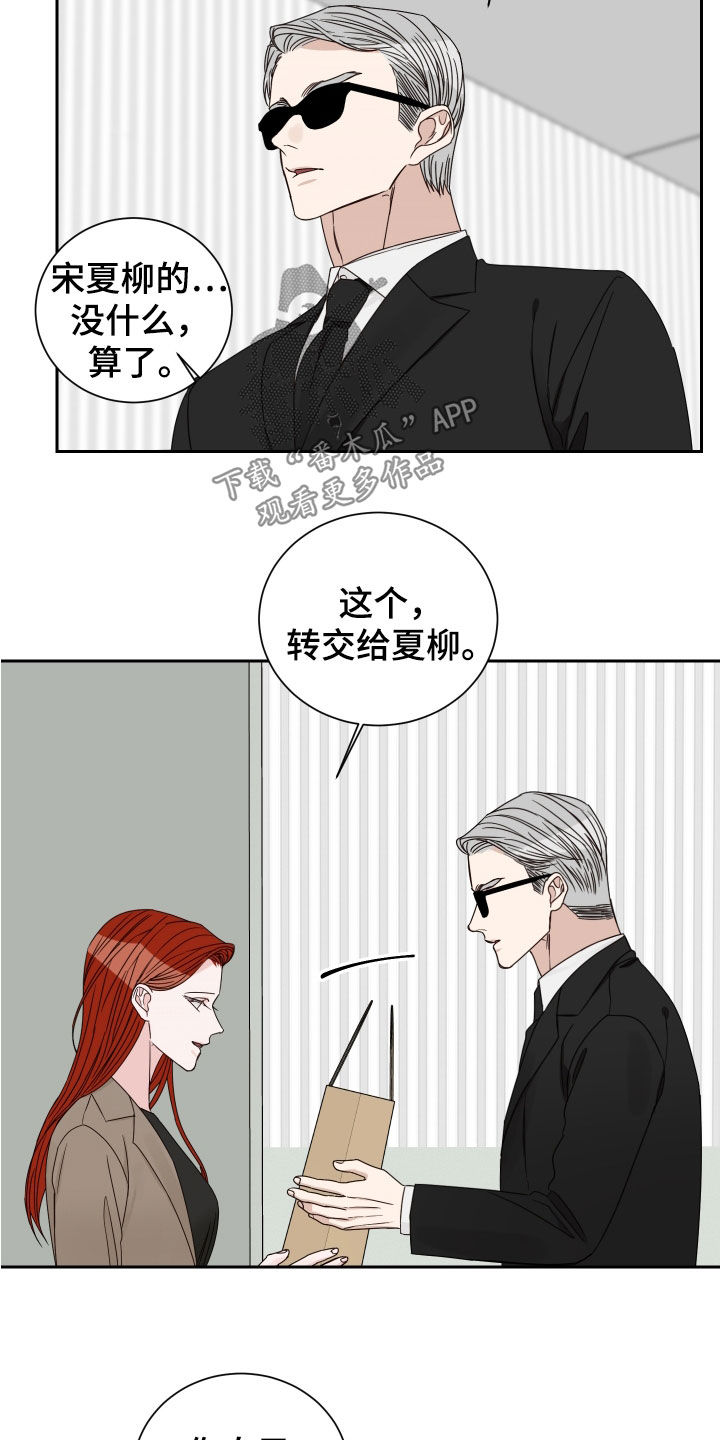 第82章：【第二季】混蛋4