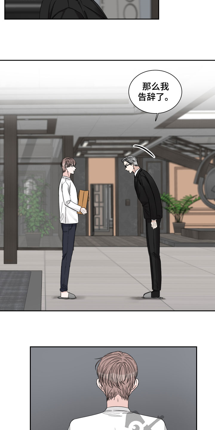 第33章：三餐吃肉3