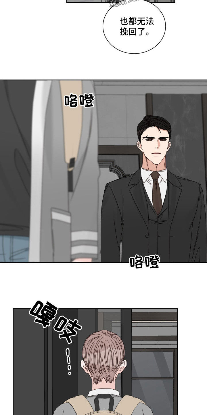 第88章：【第二季】关系扭曲2