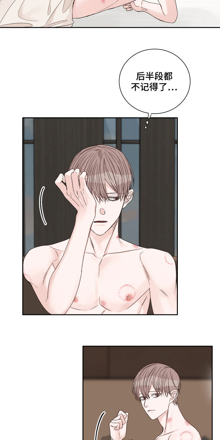 第53章：【第二季】路上小心2