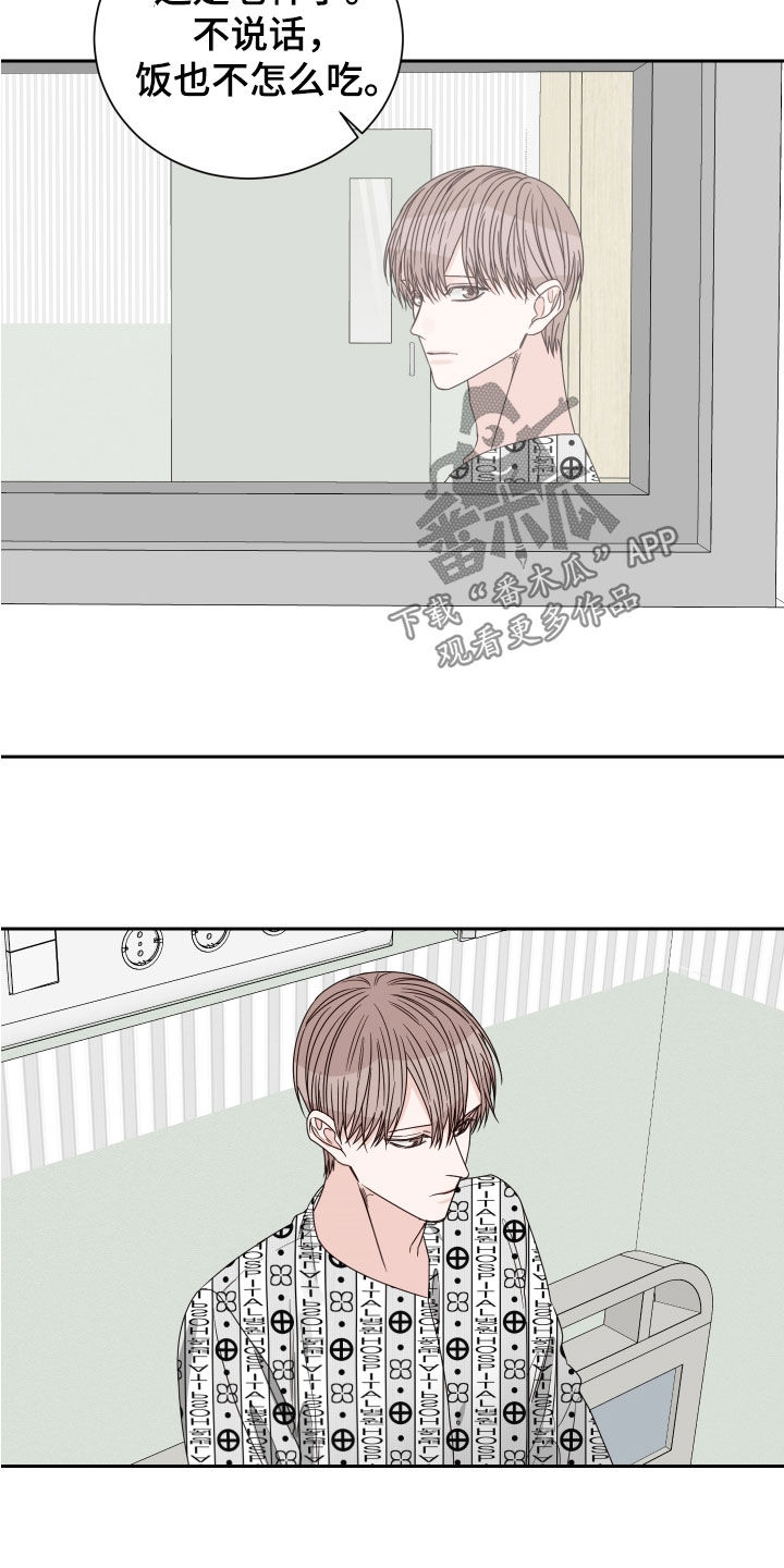 第82章：【第二季】混蛋2