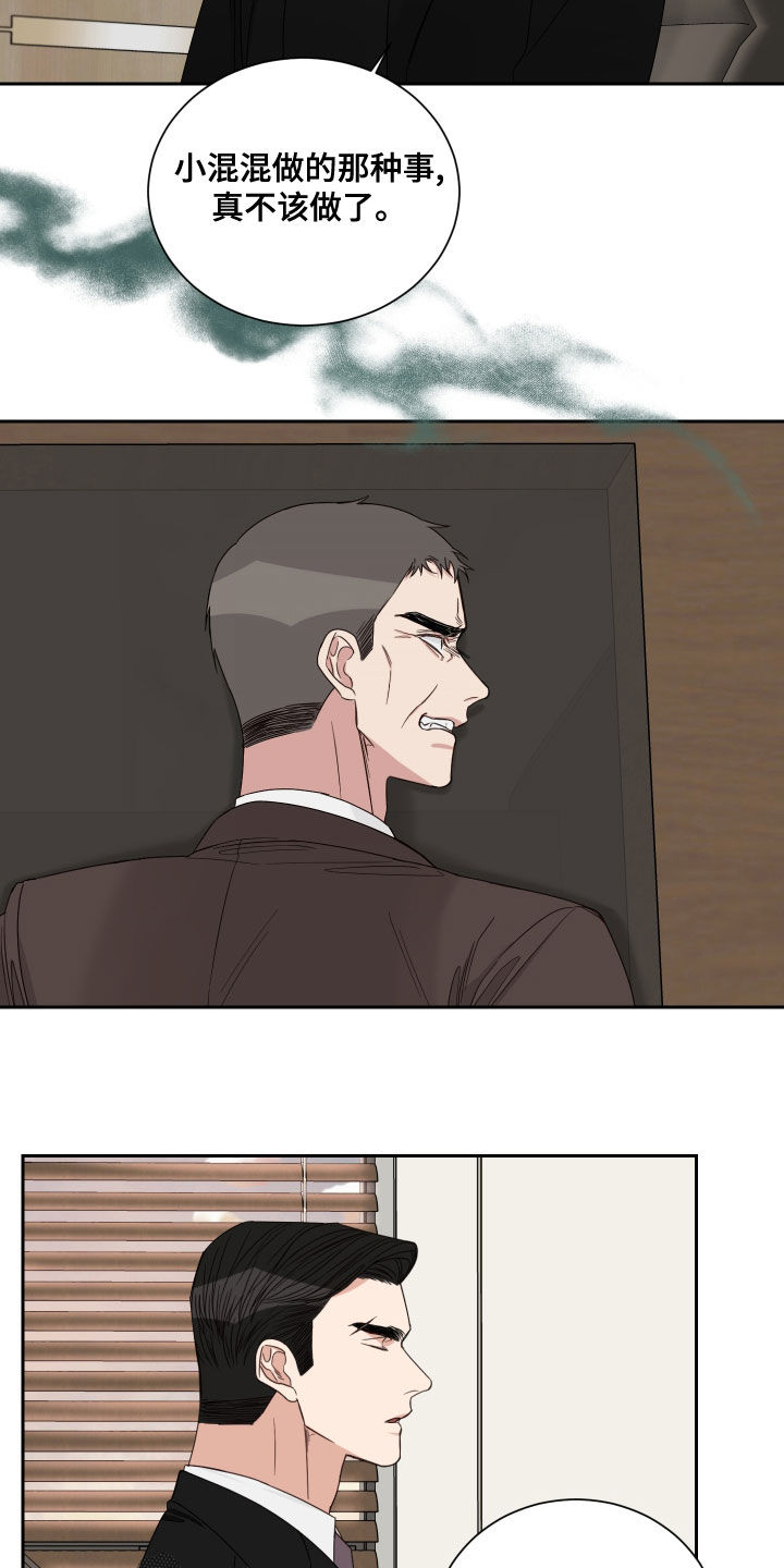 第64章：【第二季】糟糕透了1