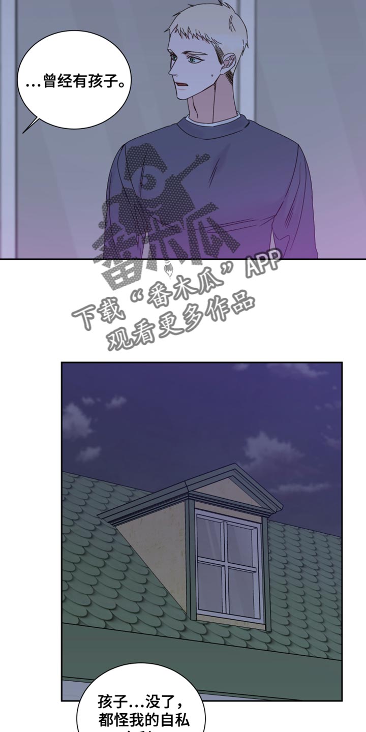 第111章：【番外】道歉3