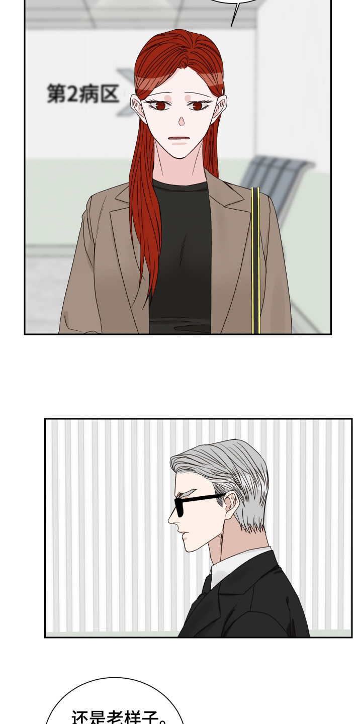 第82章：【第二季】混蛋1