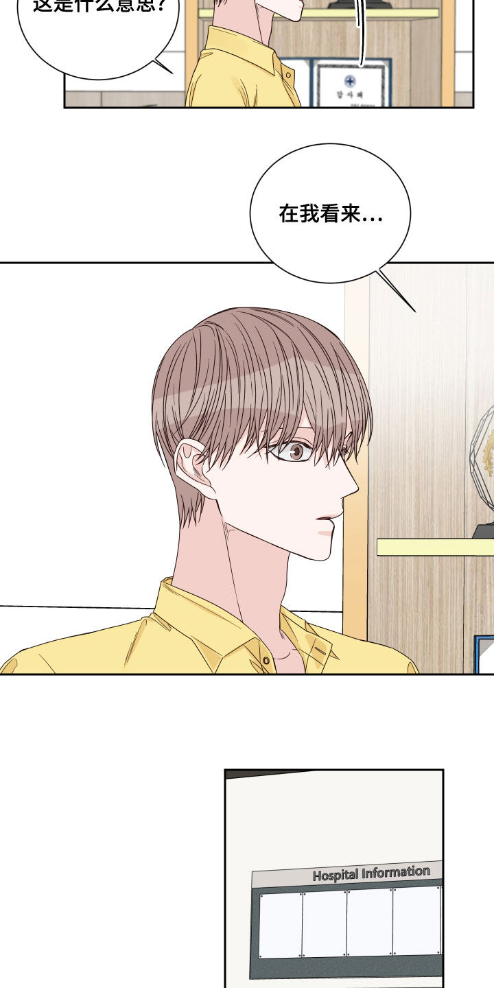 第66章：【第二季】怀孕2