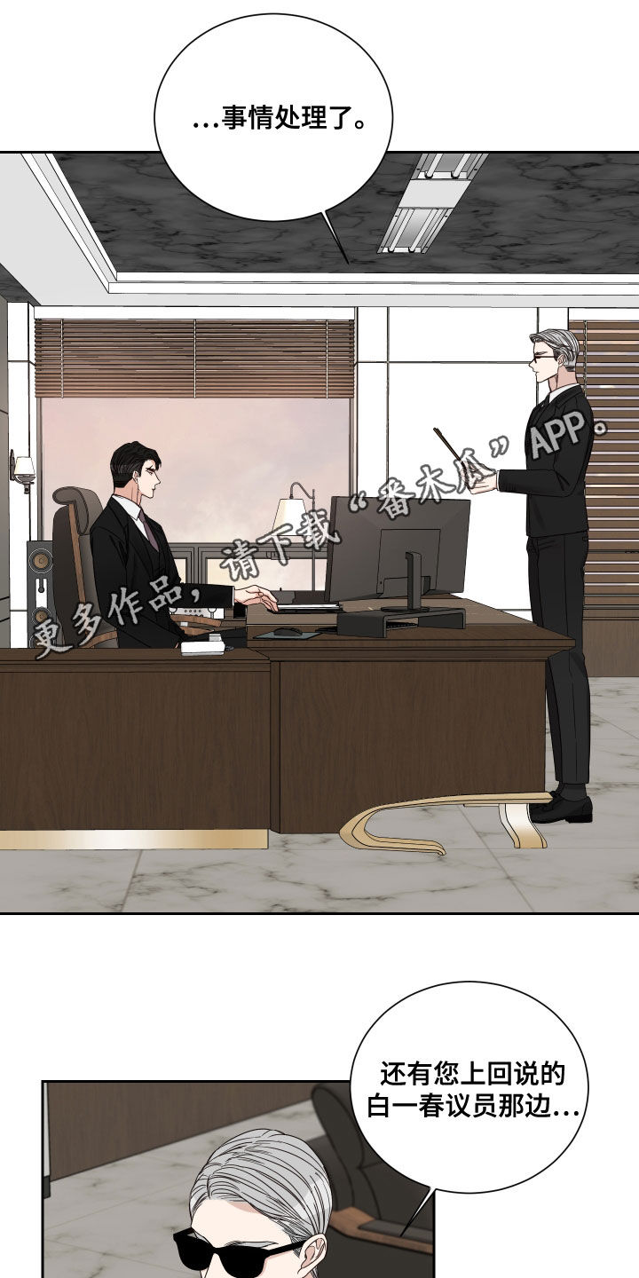 第63章：【第二季】质问0