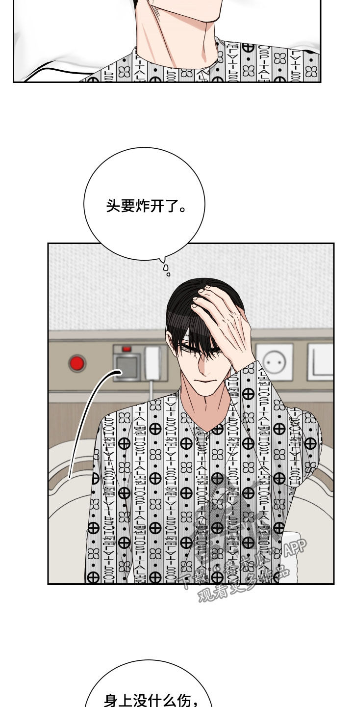 第97章：【第二季】胆小鬼1