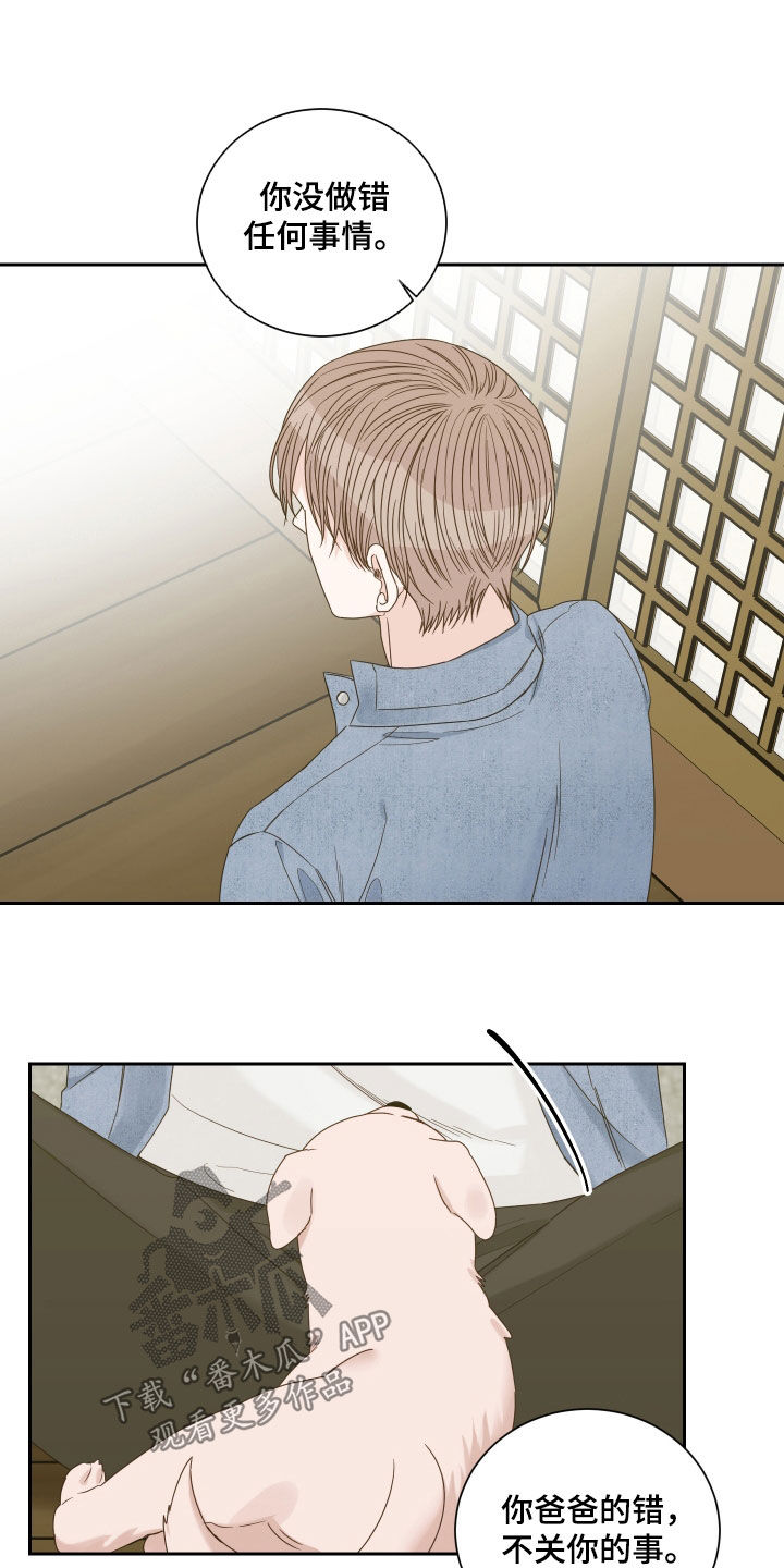 第80章：【第二季】苏醒1