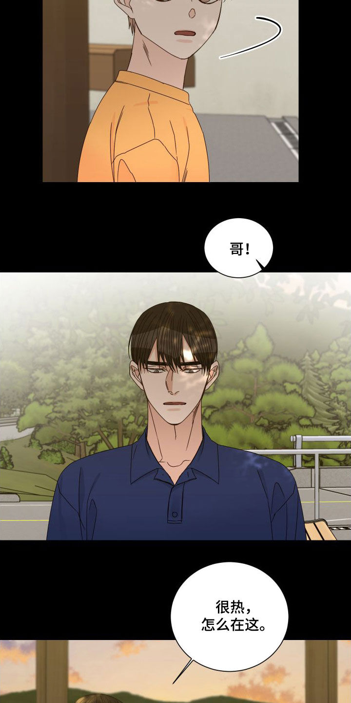 第96章：【第二季】交通事故4