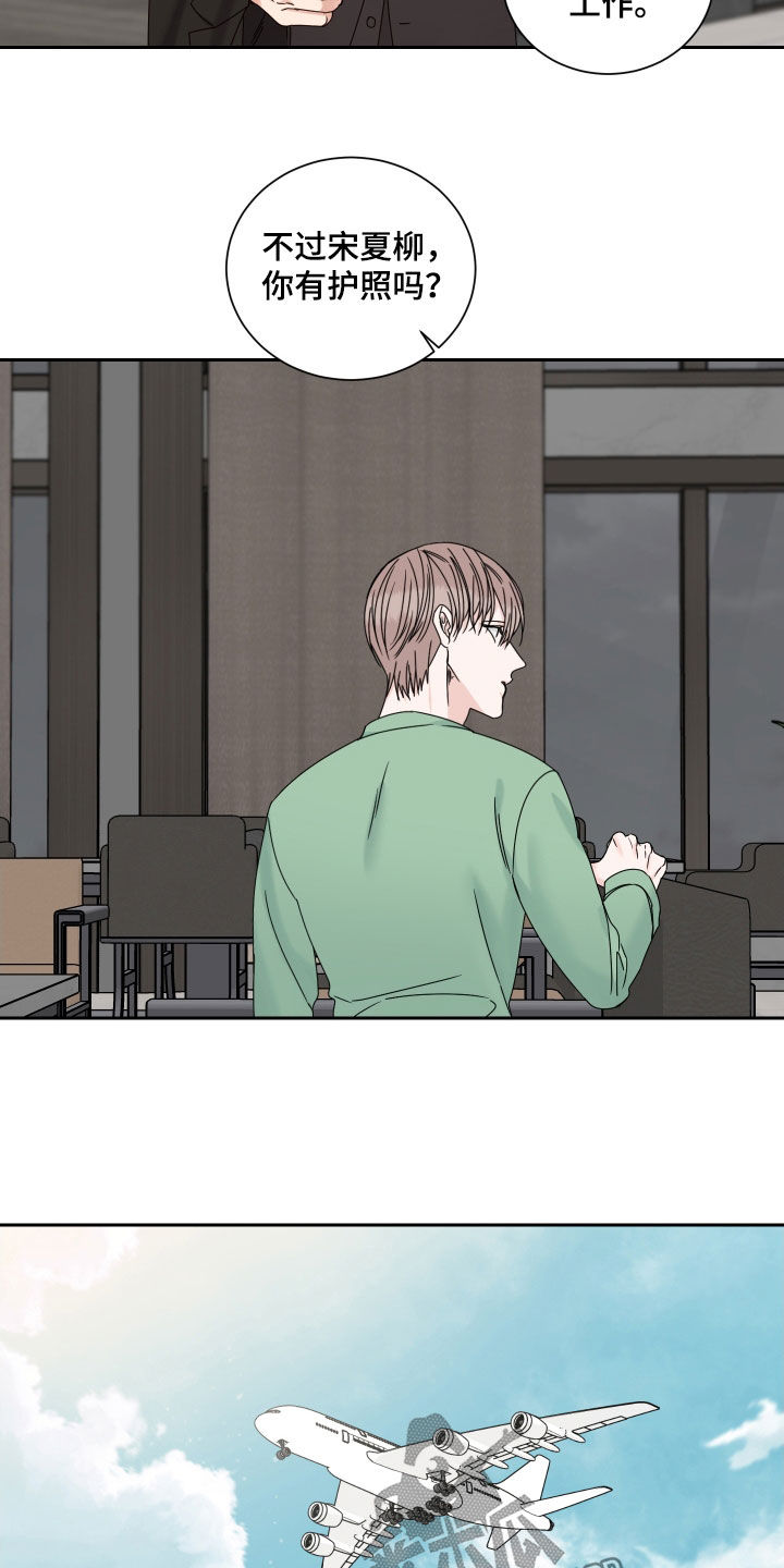 第101章：【番外】出国3