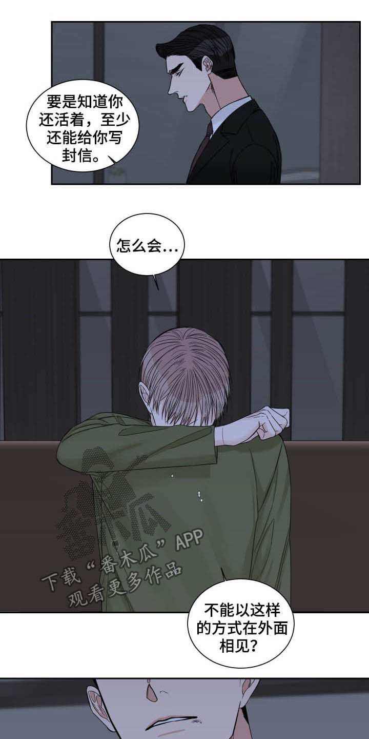 第48章：无话可说3