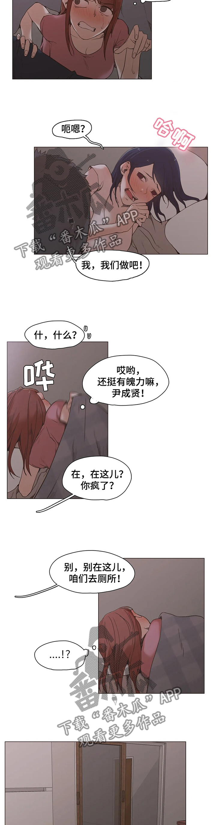 第29章：表里不一3