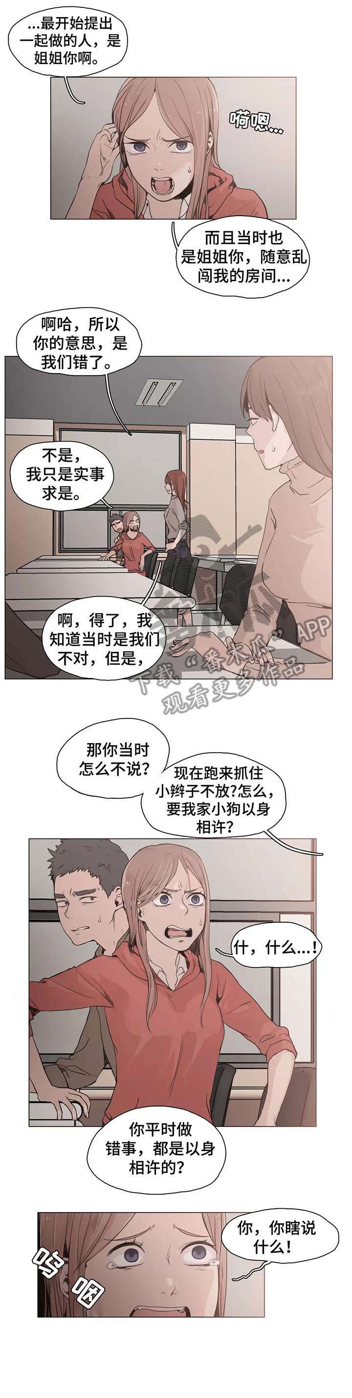 第25章：想什么3