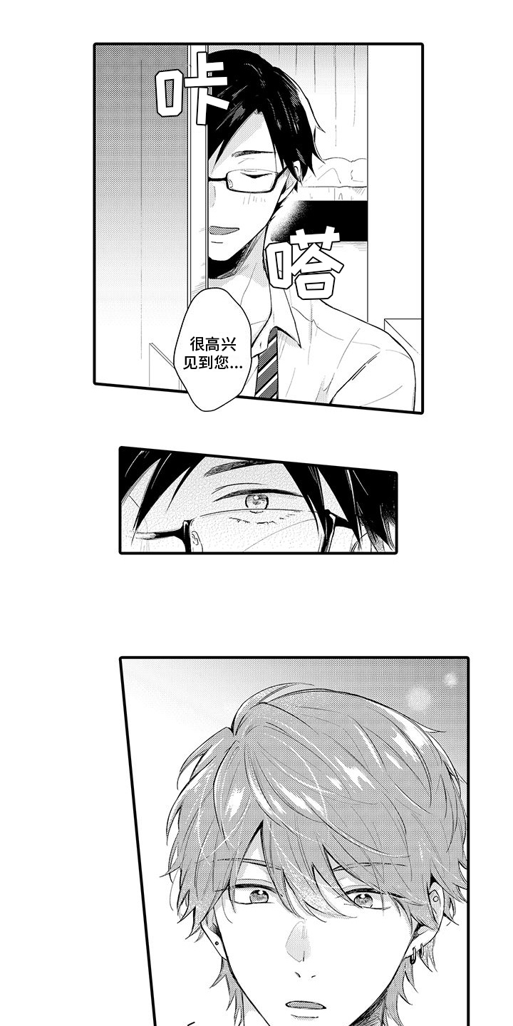 第2章：师生关系0