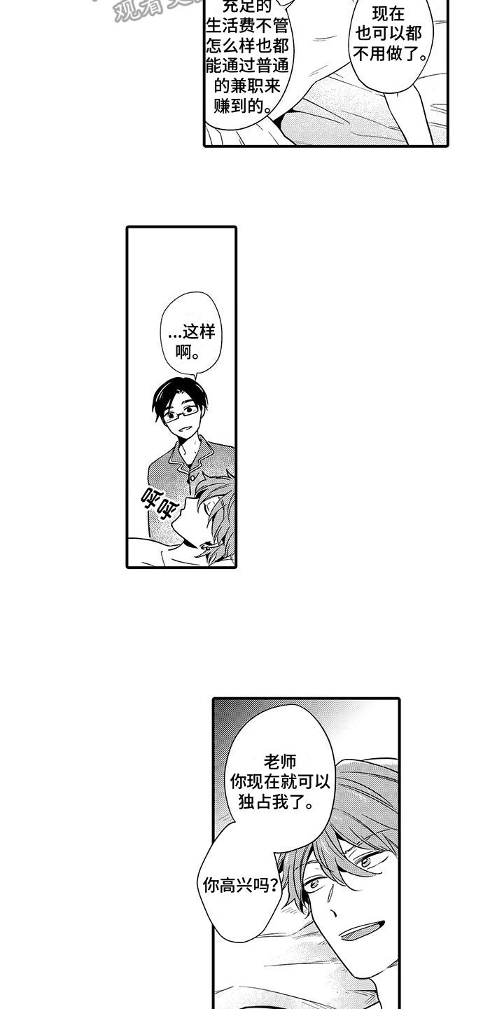 第15章：好消息3