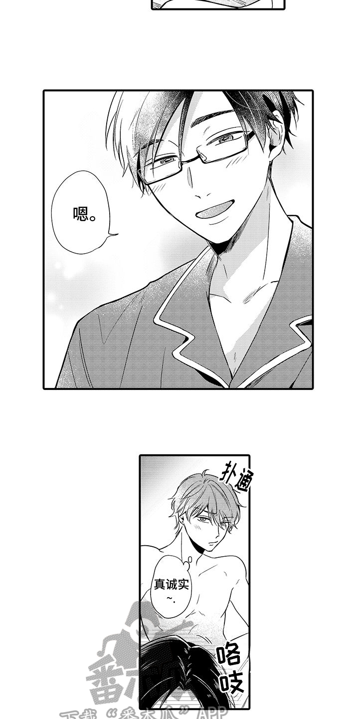 第15章：好消息4