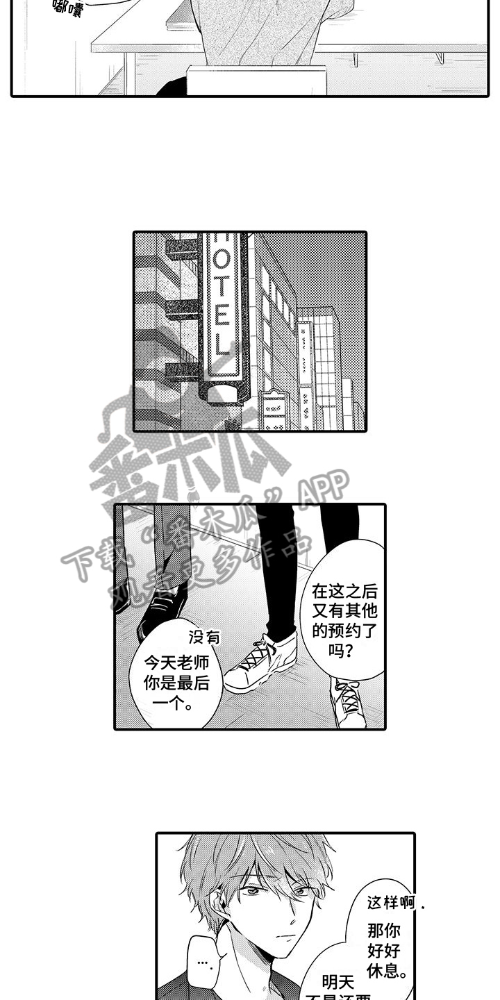 第7章：心不在焉4