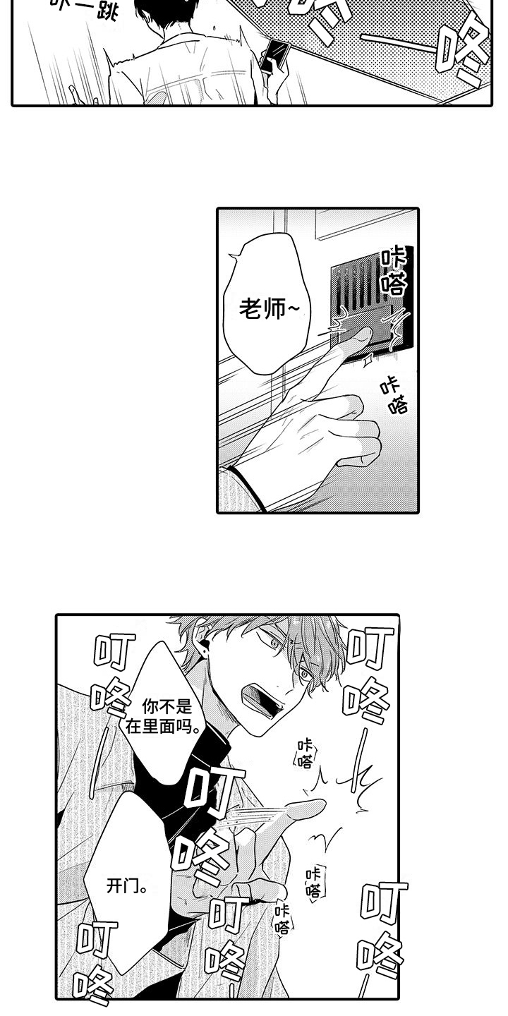 第9章：找上门3